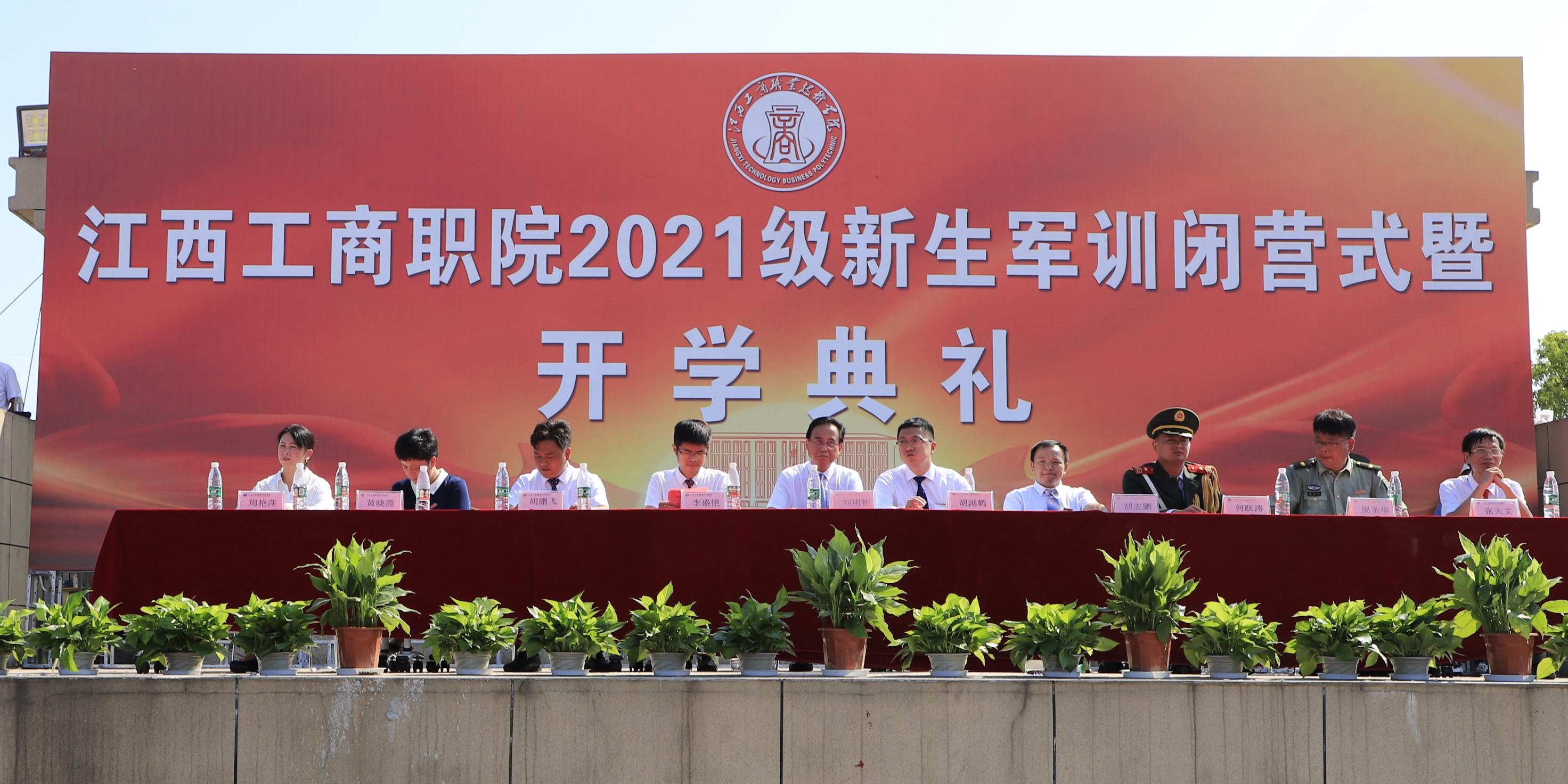 维多利亚vic119中国线路2021年新生军训闭营式暨开学典礼