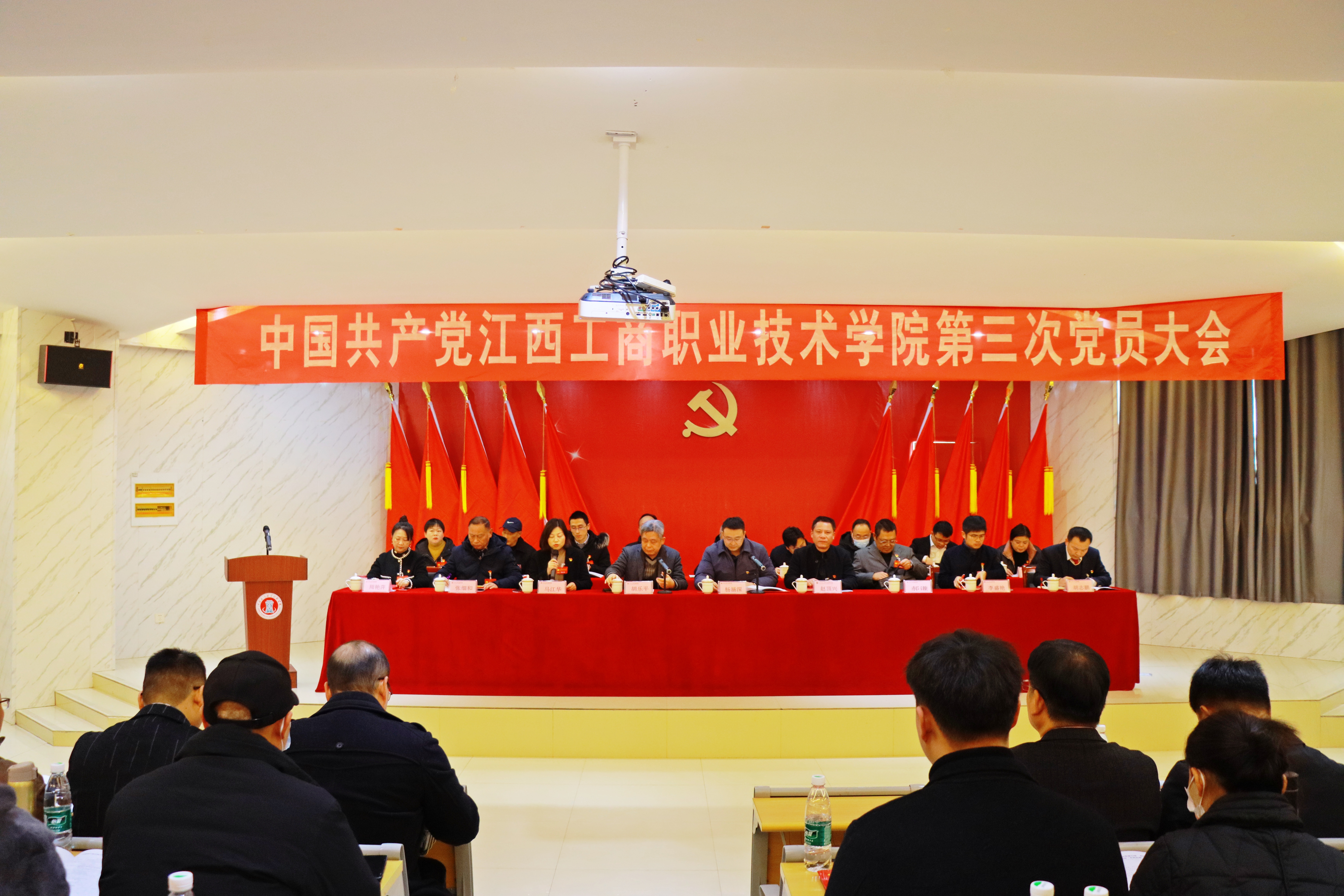 中国共产党维多利亚vic119中国线路第三次党员大会胜利召开